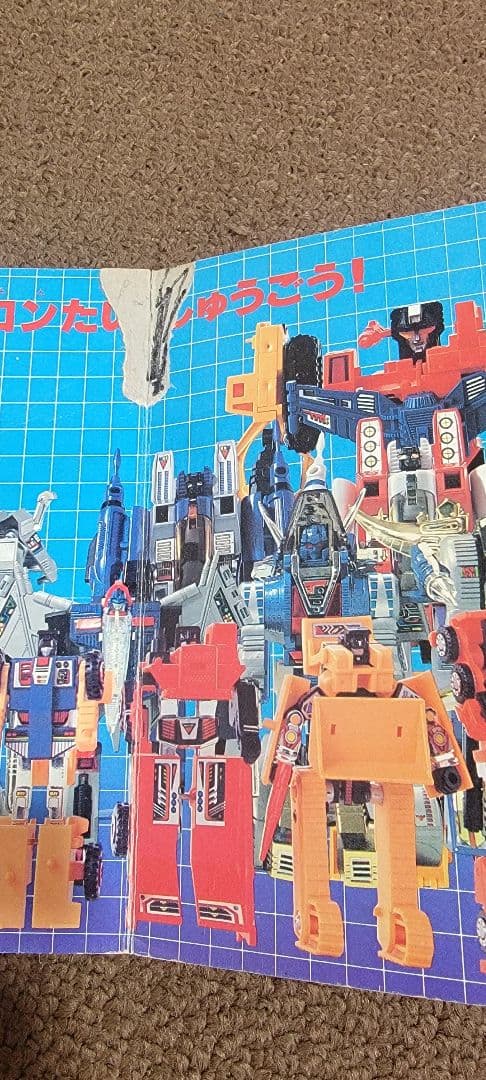 【昭和レトロ】ダイアクロン大ずかん ポケットカラーずかん 絵本 当時物 タカラ