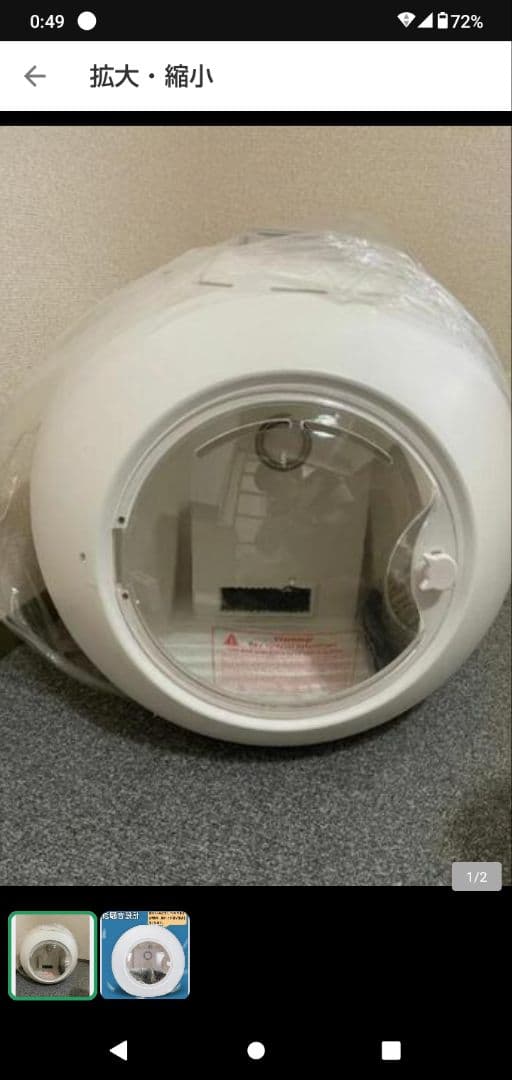 未使用 円形電気式衣類乾燥機 ホワイト