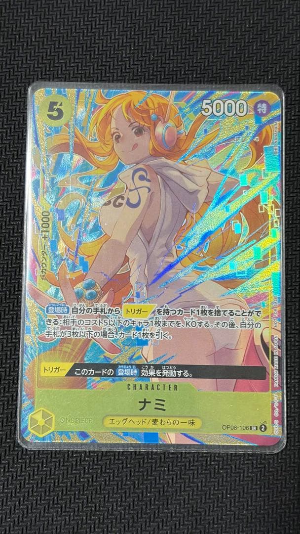 ナミ　マッチングバトル