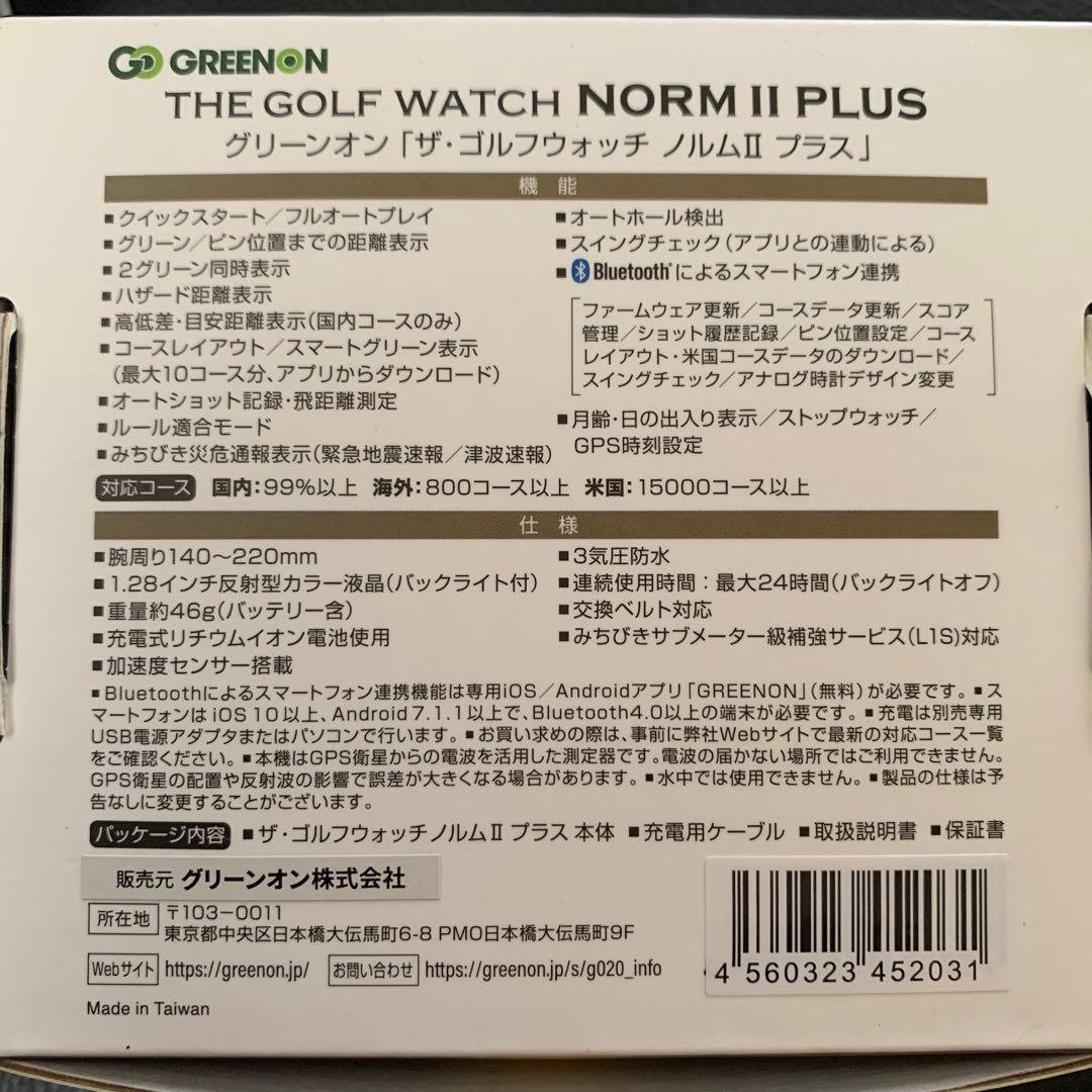 GREENONザ・ゴルフウォッチNORM Ⅱ PLUSホワイト