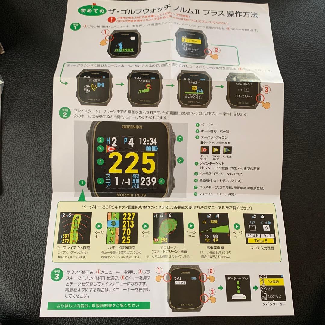 GREENONザ・ゴルフウォッチNORM Ⅱ PLUSホワイト