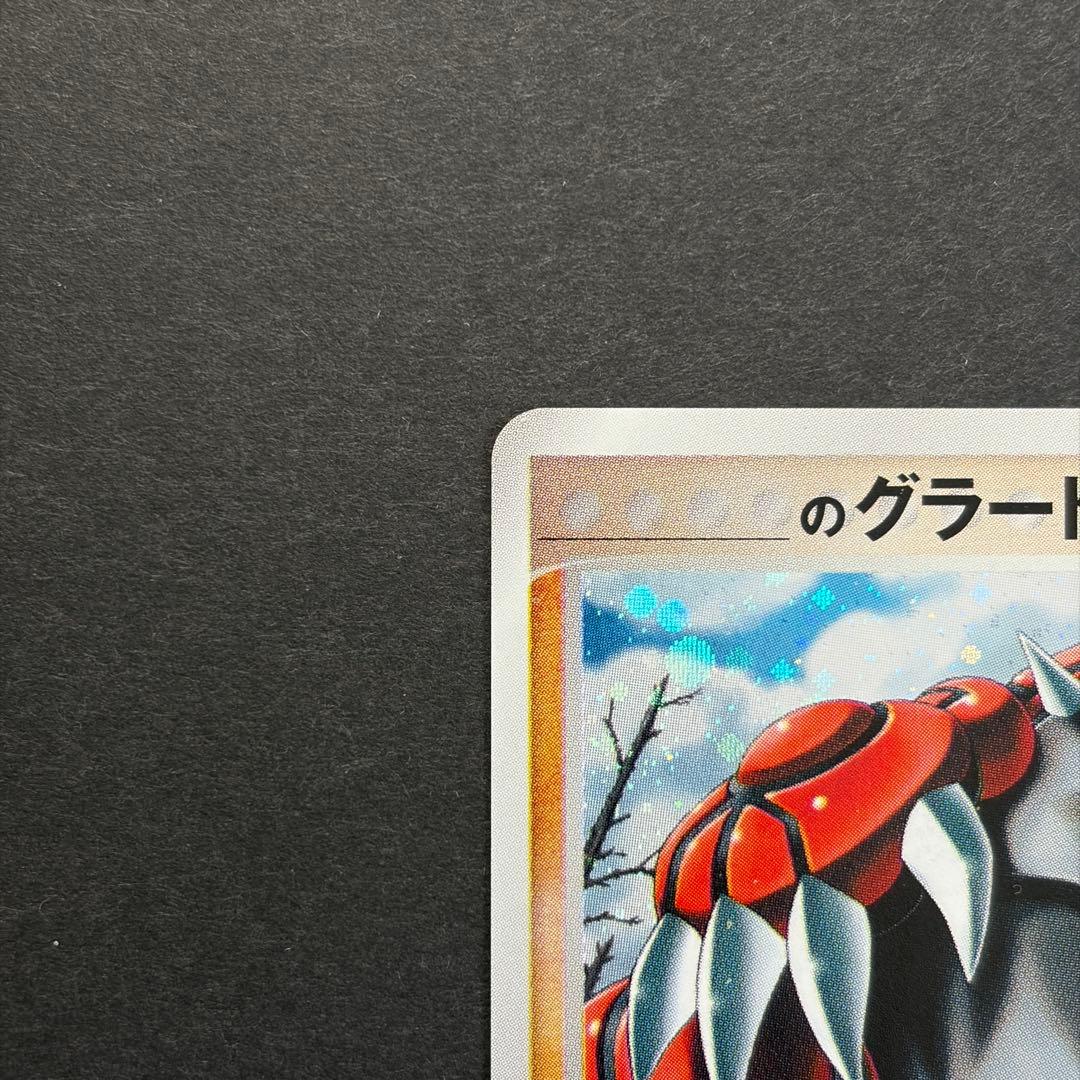 _____のグラードン PROMO ポケモンカードプレイヤーズクラブ