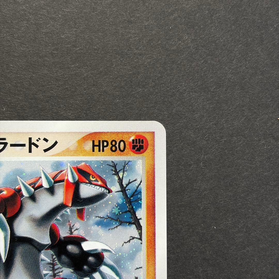 _____のグラードン PROMO ポケモンカードプレイヤーズクラブ
