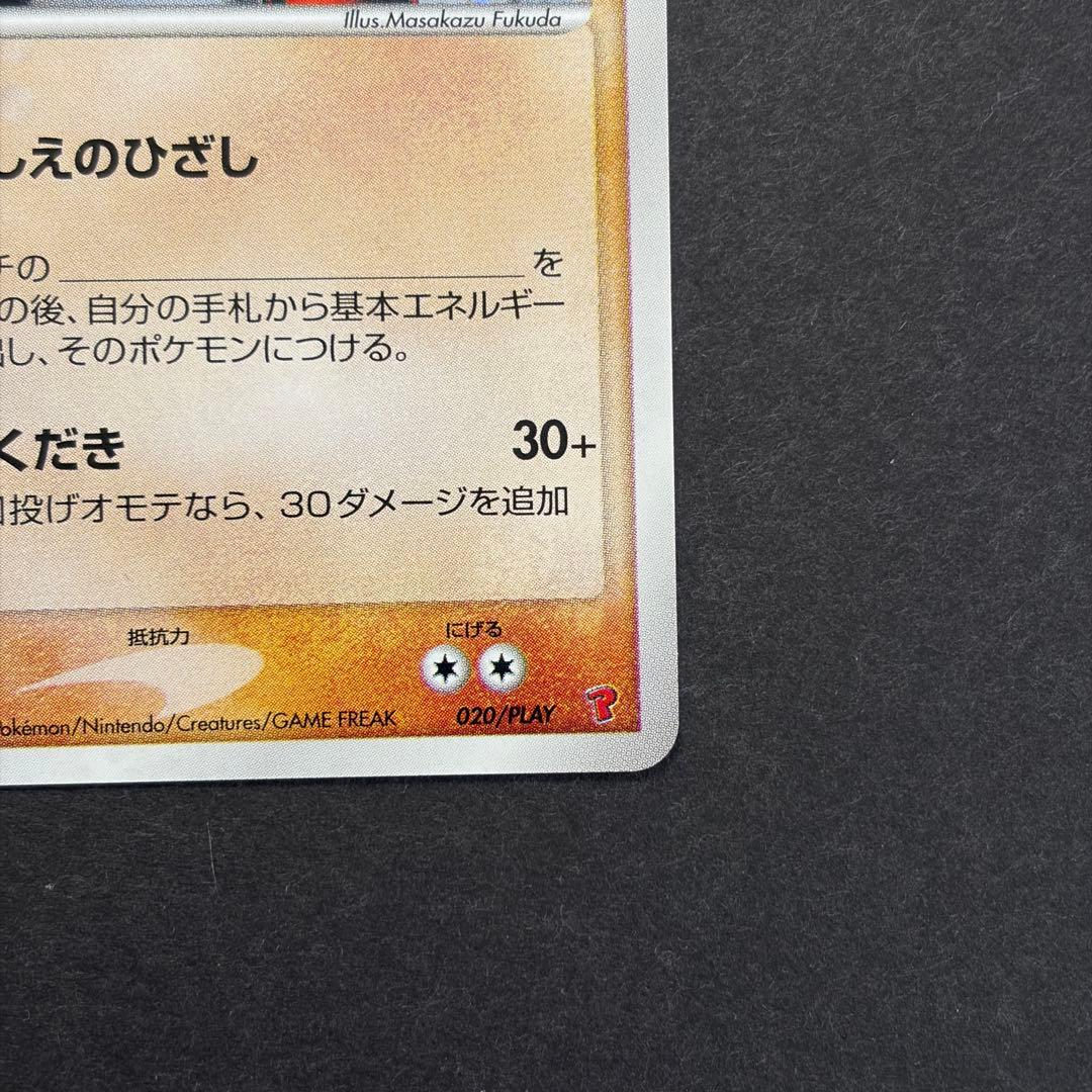 _____のグラードン PROMO ポケモンカードプレイヤーズクラブ