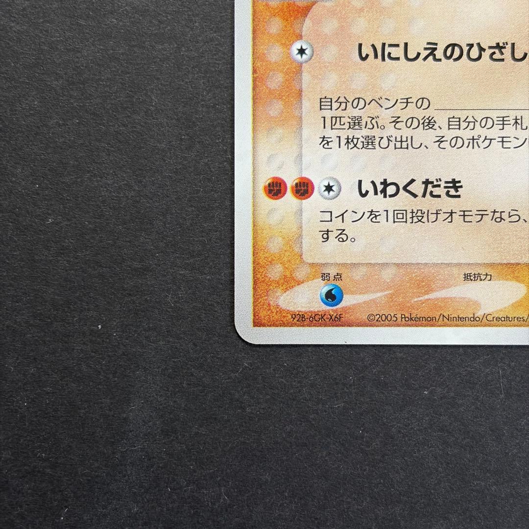 _____のグラードン PROMO ポケモンカードプレイヤーズクラブ