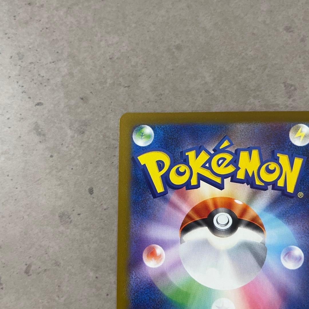 リーリエのピッピex SAR SV9 バトルパートナーズ