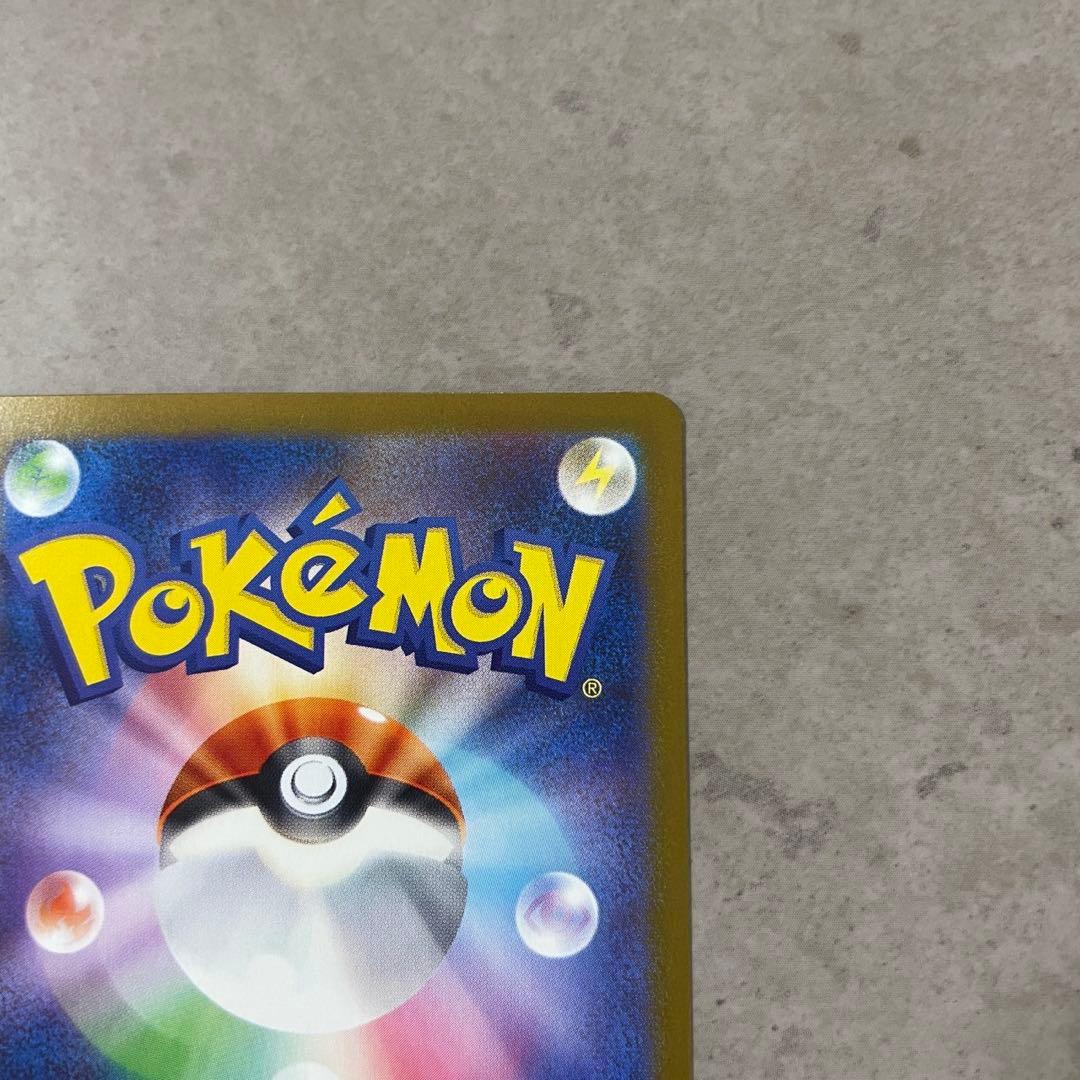 リーリエのピッピex SAR SV9 バトルパートナーズ