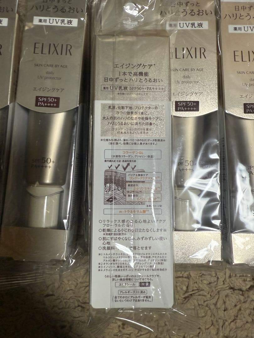 資生堂エリクシール デーケアレボリューション SPF50+ 朝用乳液　日中用乳液