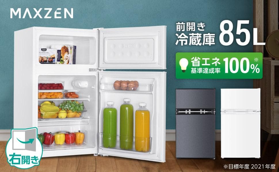 マクスゼン 冷凍冷蔵庫 JR085HM01WH 2022年85L