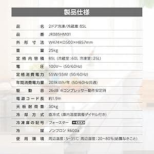 マクスゼン 冷凍冷蔵庫 JR085HM01WH 2022年85L