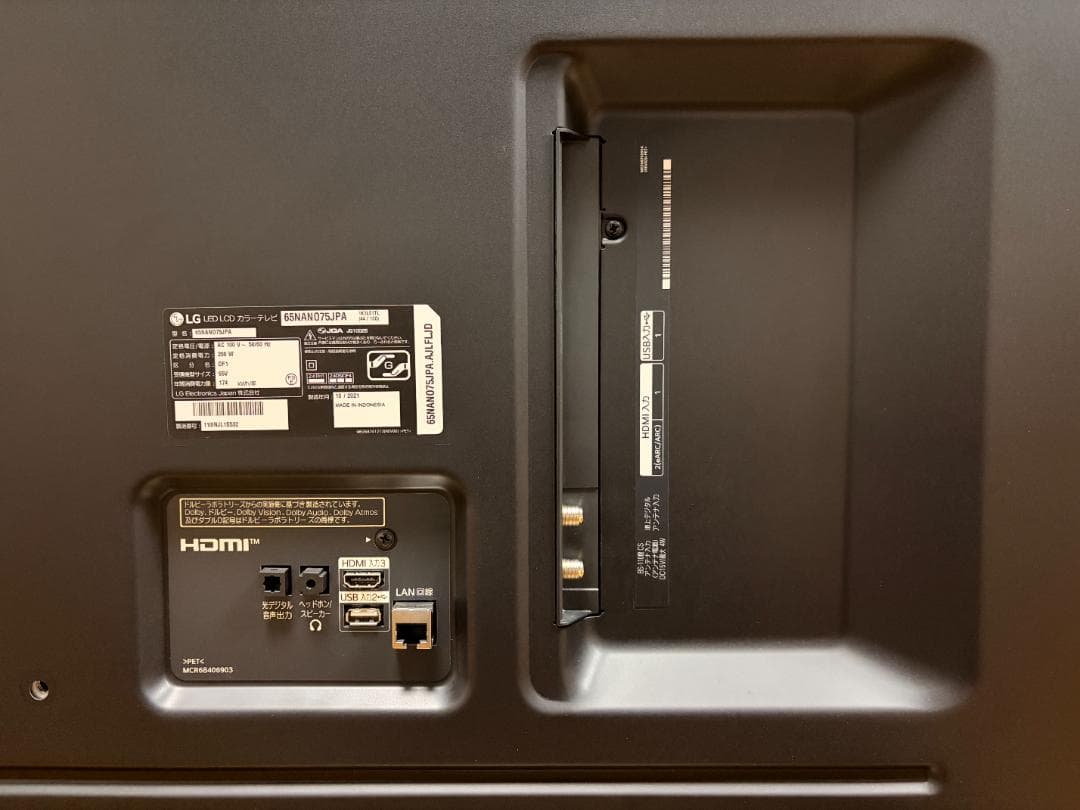 LG 65型テレビ NanoCell TV 65NANO75JPA