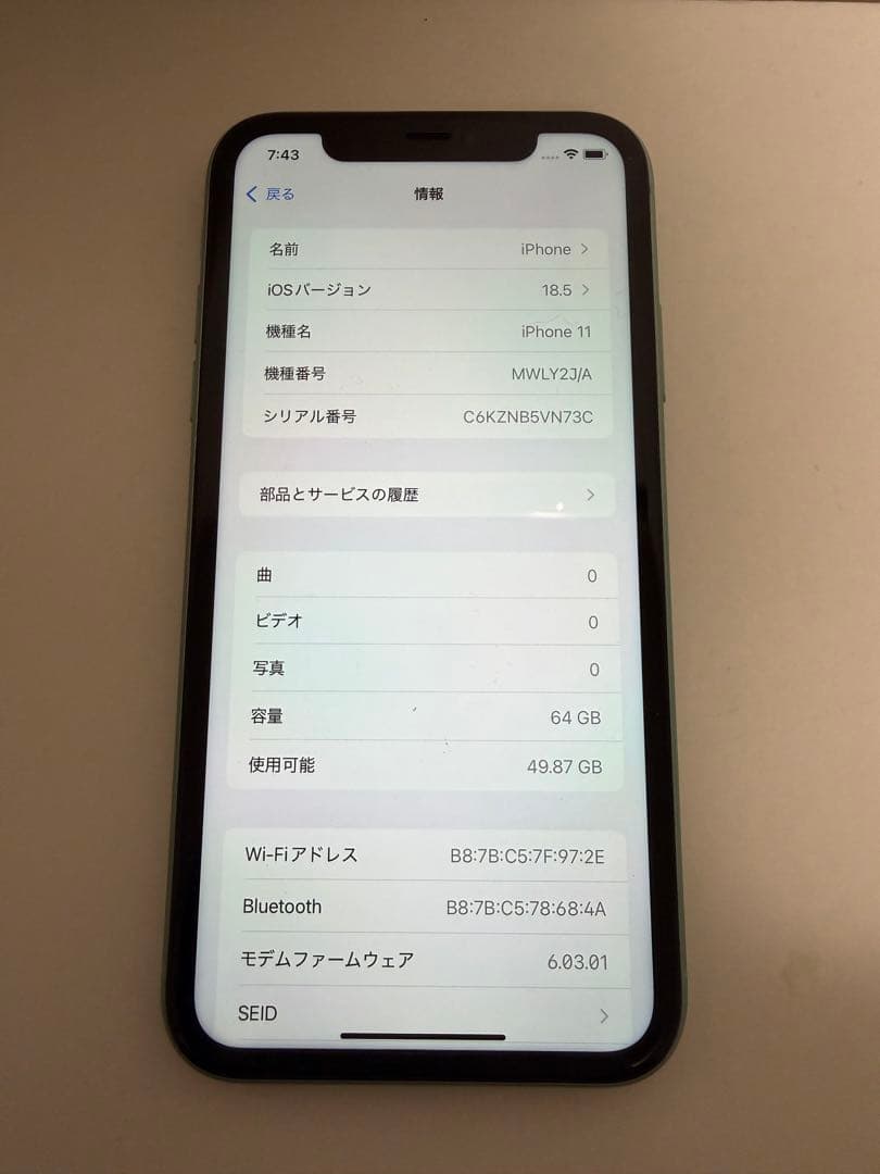 【美品】iPhone11 64GB グリーン SIMフリー 箱付き