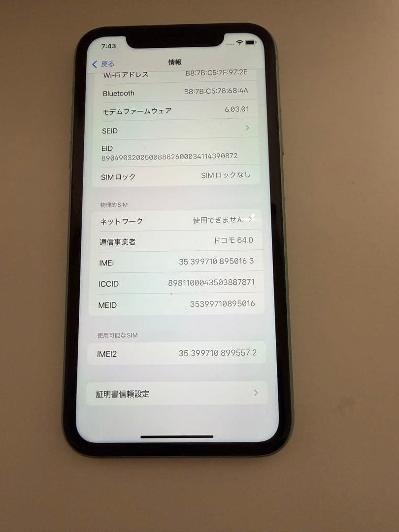 【美品】iPhone11 64GB グリーン SIMフリー 箱付き