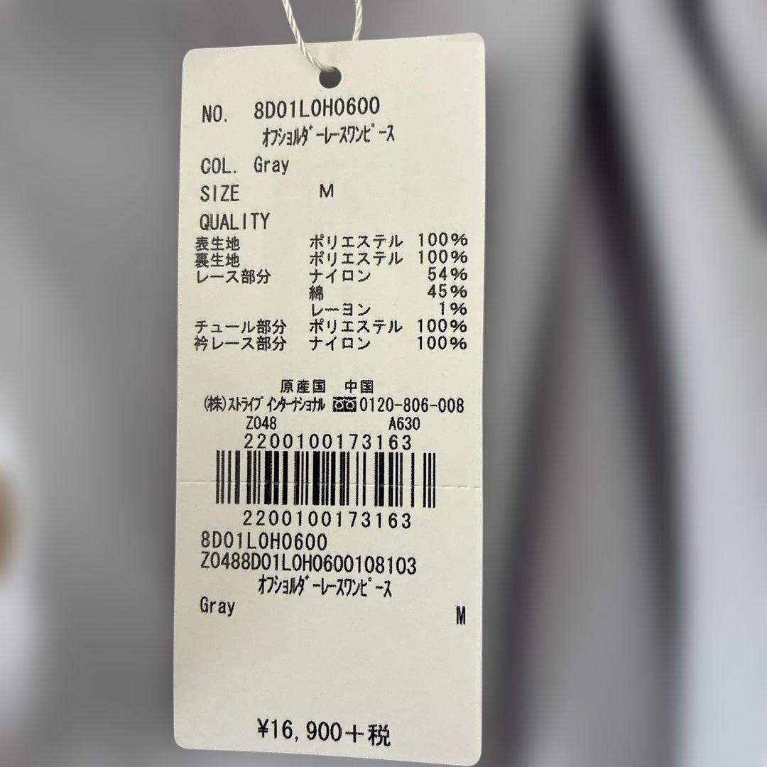 希少　神田沙也加着用　メゾンドフルールプチローブカノンワンピース　Mサイズ