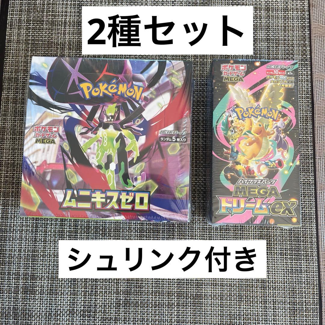 ゆ*き様 シュリンク付き/MEGAドリームex &ムニキスゼロセット/ポケモンカ