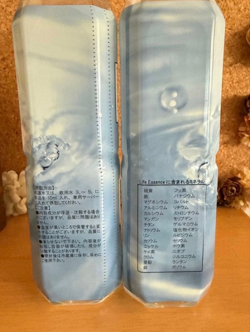 【パワーの源のミネラル水】ライフエッセンス 600ml×2本 6500円/本