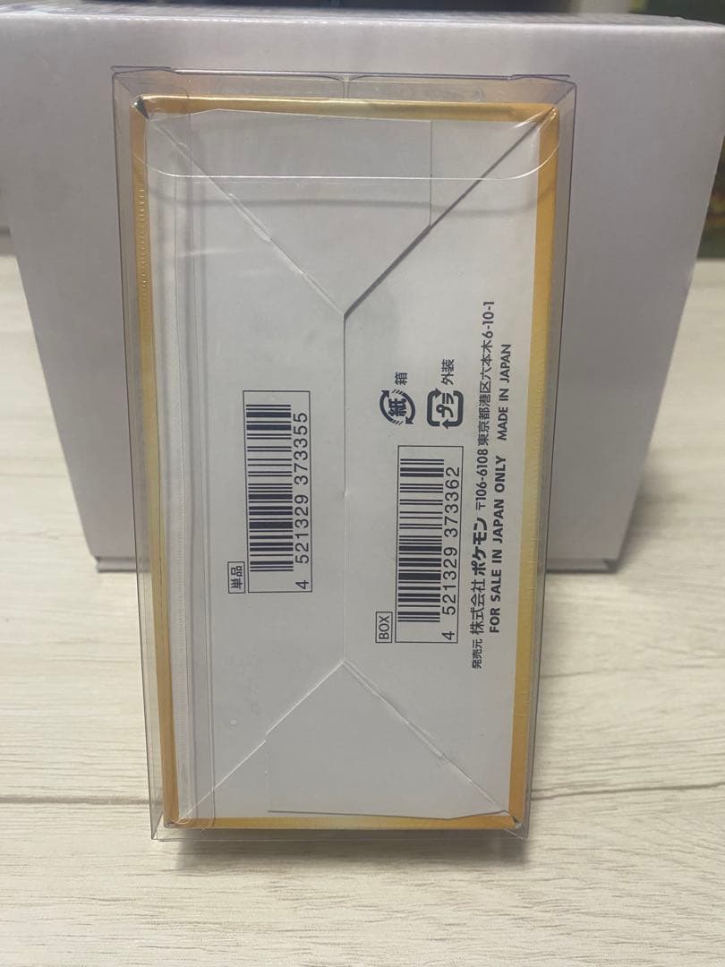 ポケモンカード VSTARユニバース