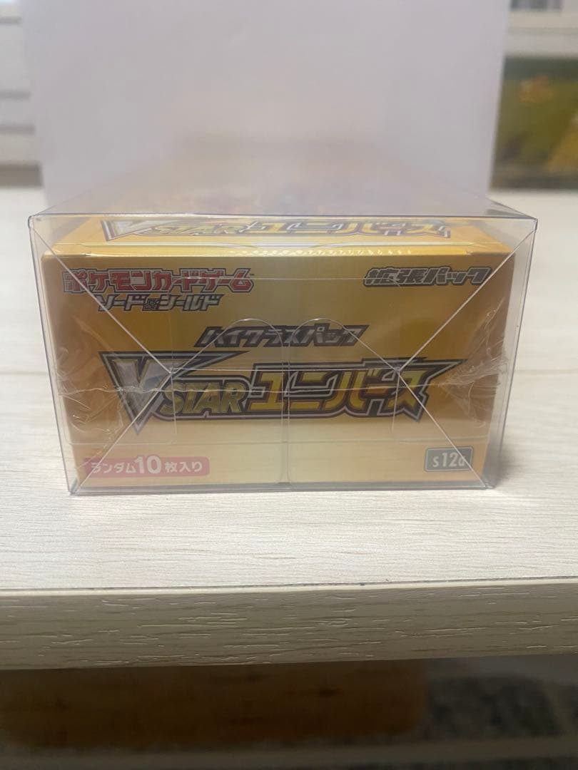 ポケモンカード VSTARユニバース