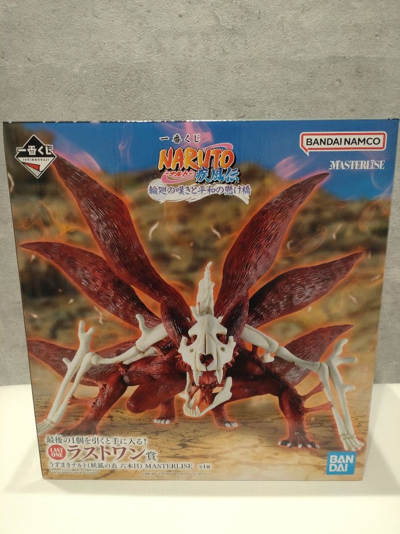 NARUTO ナルト一番くじ　ラストワン　K賞コンプリート　おまけ有