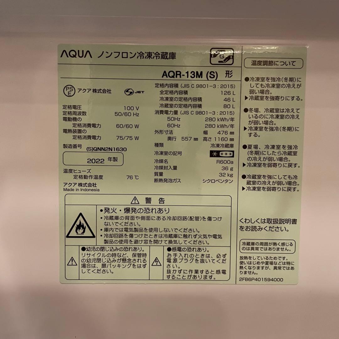 ★お値段交渉可★ AQUA 2ドア冷蔵庫 シルバー