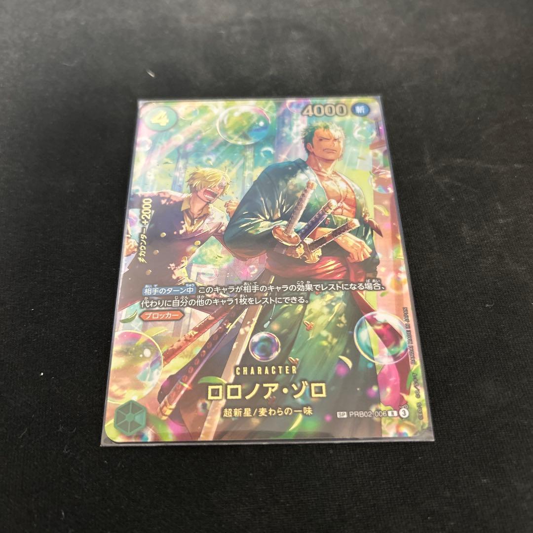 ロロノア　ゾロ　SP