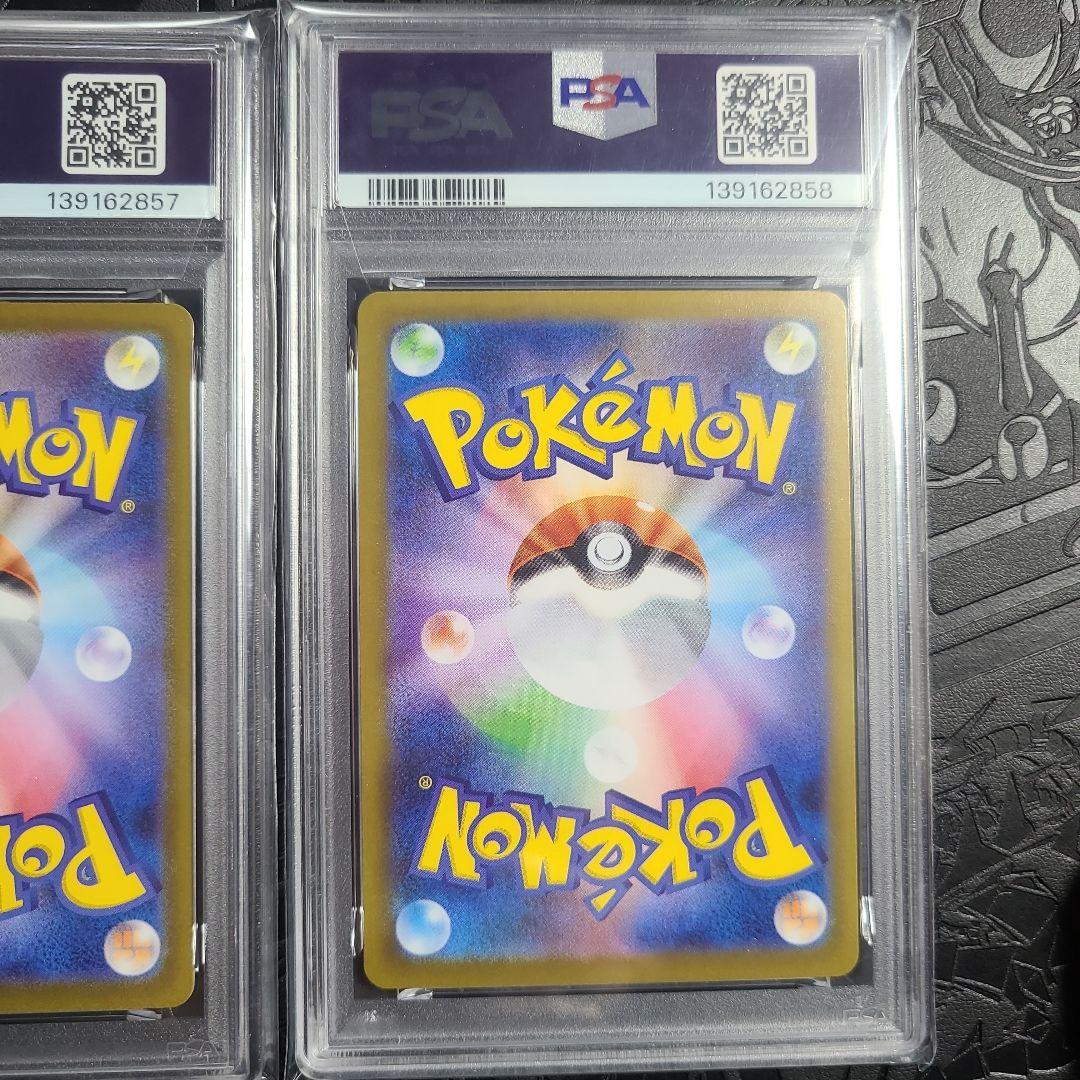 メガリザードンx ex sr psa10 連番