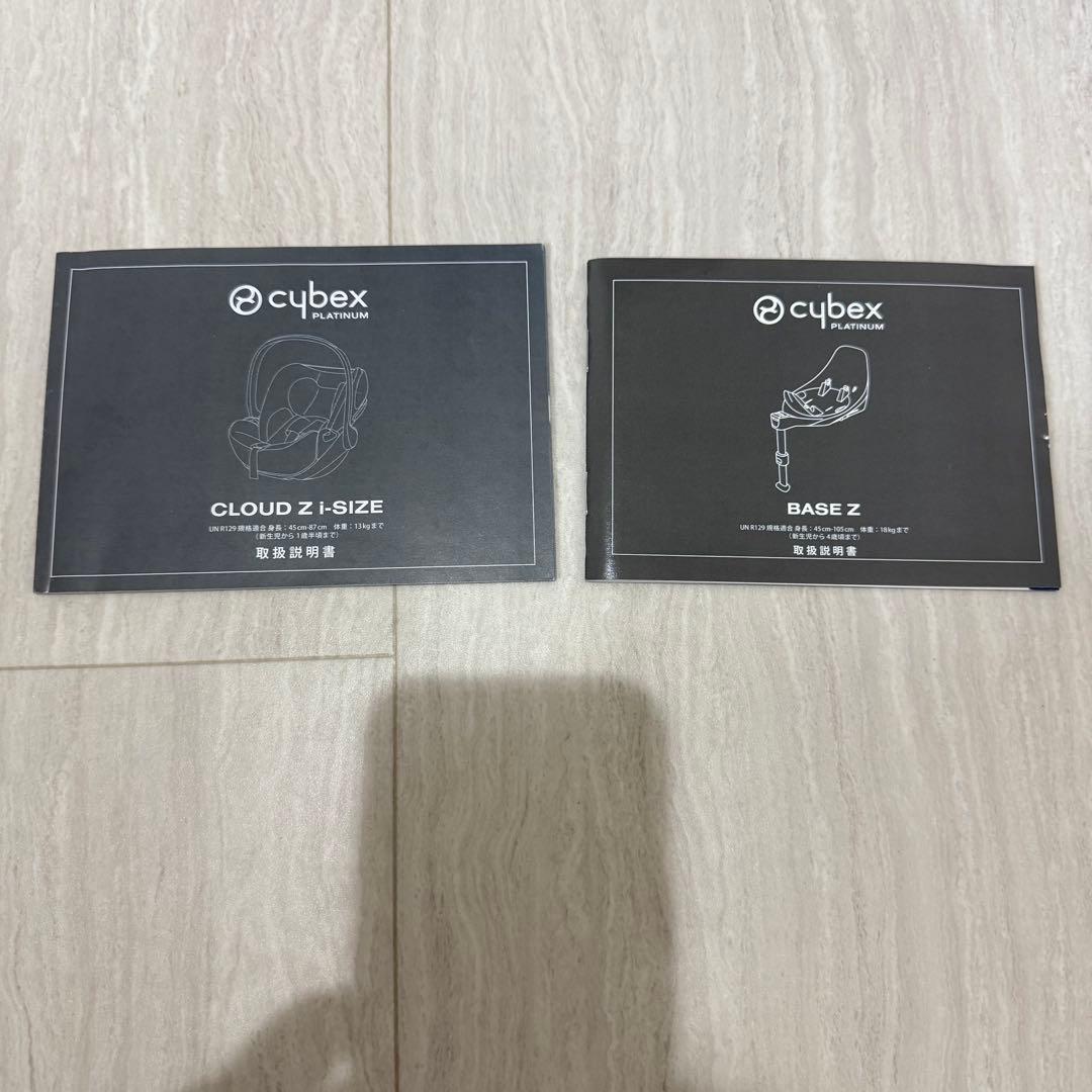 【極美品】cybexクラウドZ i-size＋ベースセット