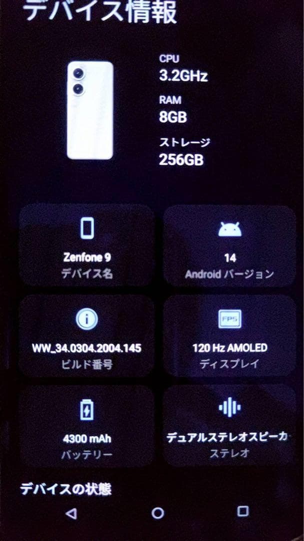 ASUS ZenFone 9 256G エイスース SIM フリー 中古 ROG