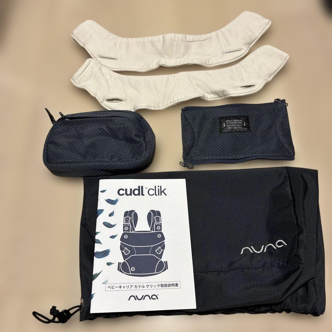 美品！NUNA ヌナ　カドルクリック　抱っこ抱っこひも　デニムカラー