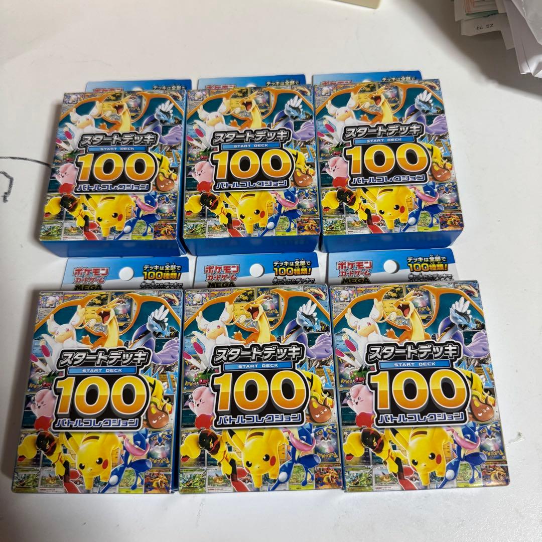 ポケモンカードゲーム スタートデッキ 100 6個セット