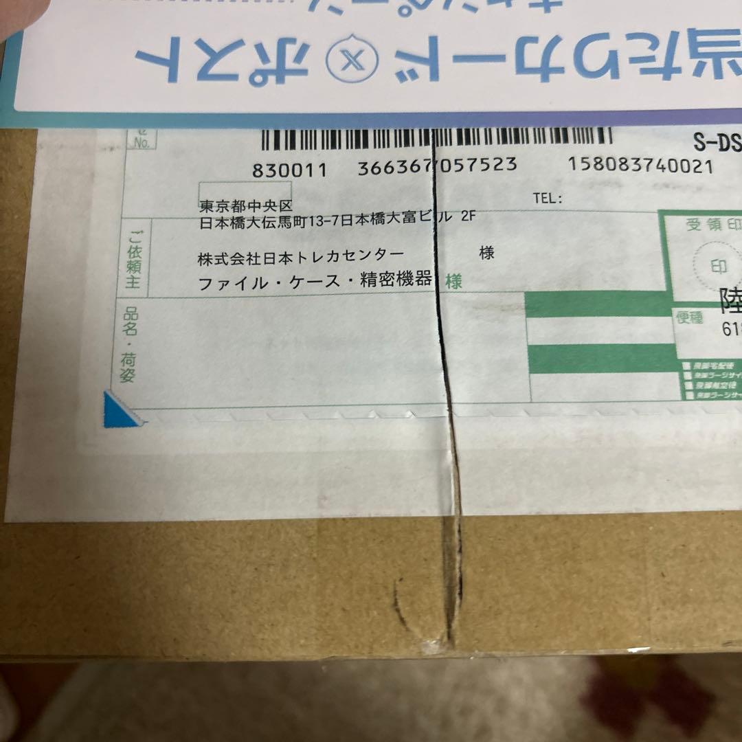 ロケット団の栄光　シュリ付き BOX