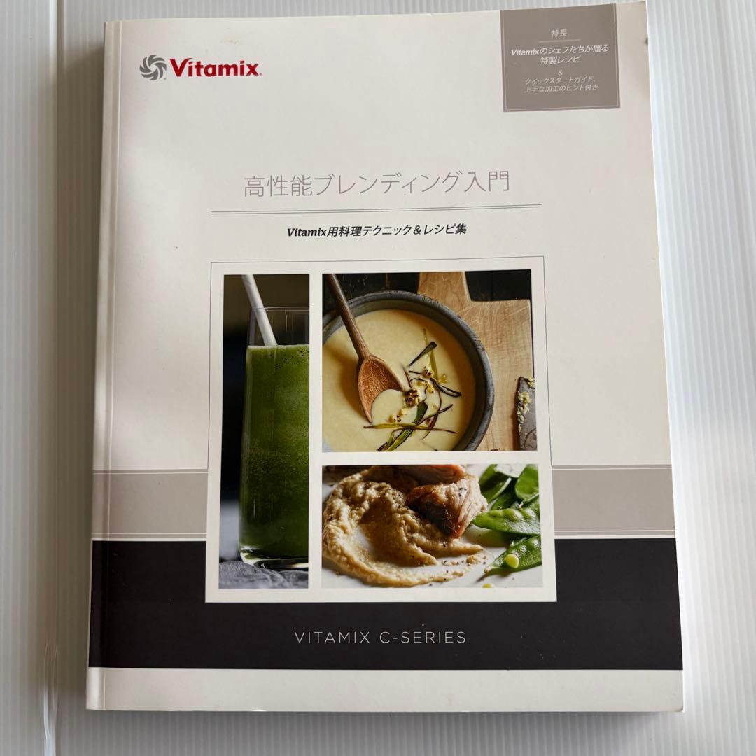 Vitamix バイタミックス 　[レッド] 　VM0111