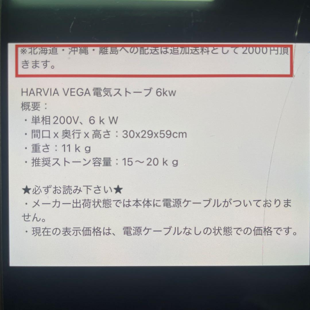 専用HARVIA ハルビア　サウナストーブ 220V BC60 電源コード10m
