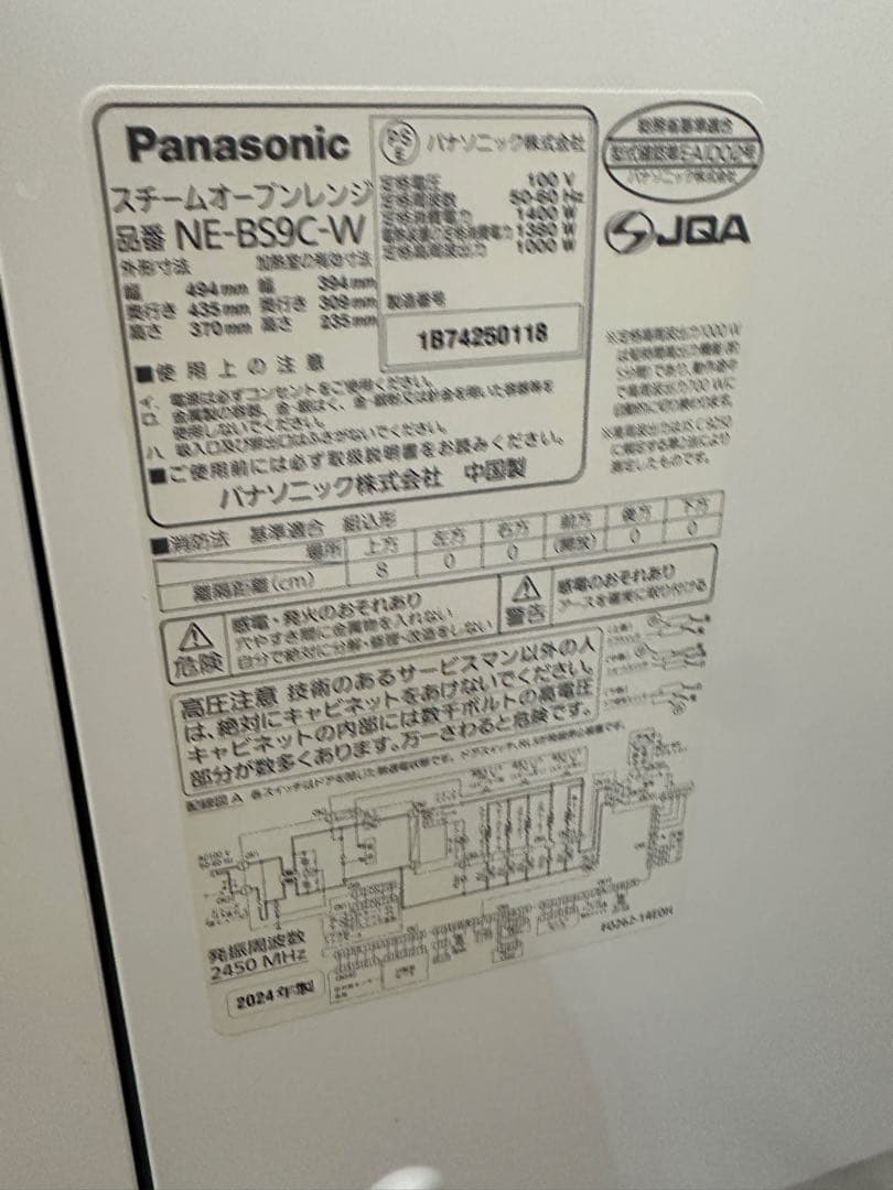 #パナソニック ビストロ30L NE-BS9C-W 24年製