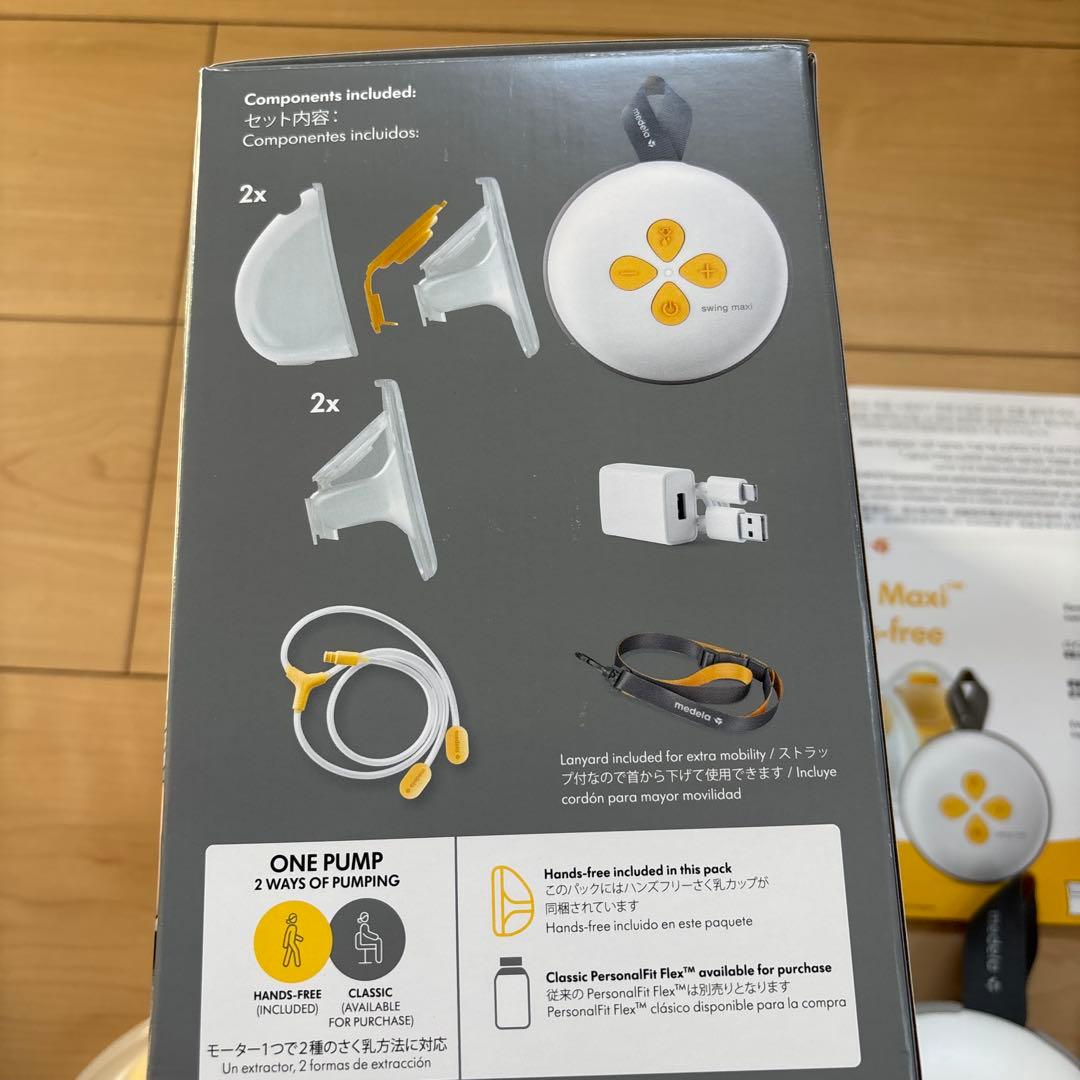 メデラ スイング マキシ ハンズフリー　電動搾乳機