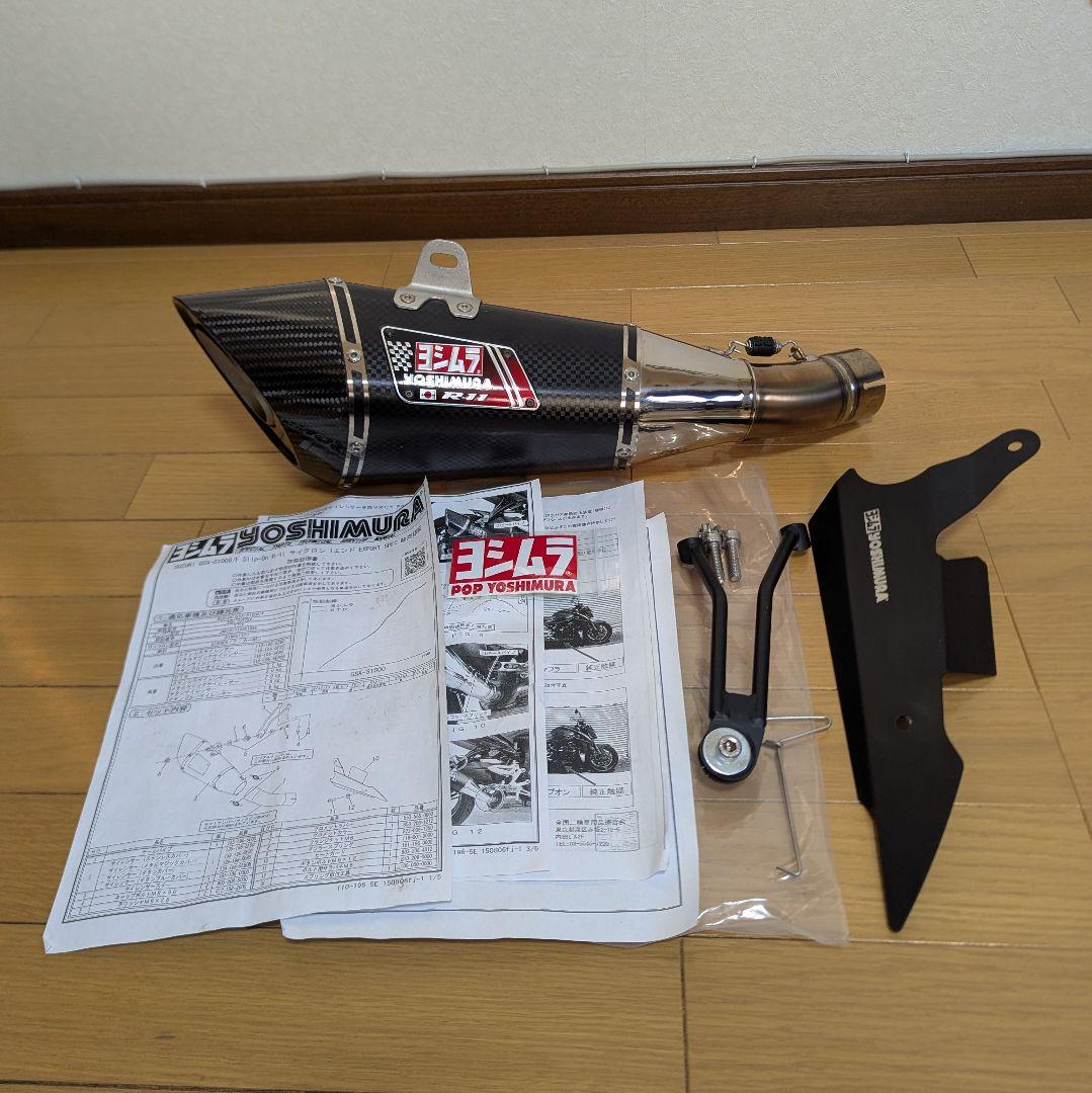 YOSHIMURA ヨシムラ スリップオンマフラー R-11