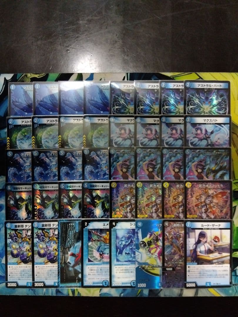 青単サイバー　デッキ　調整パーツ付き