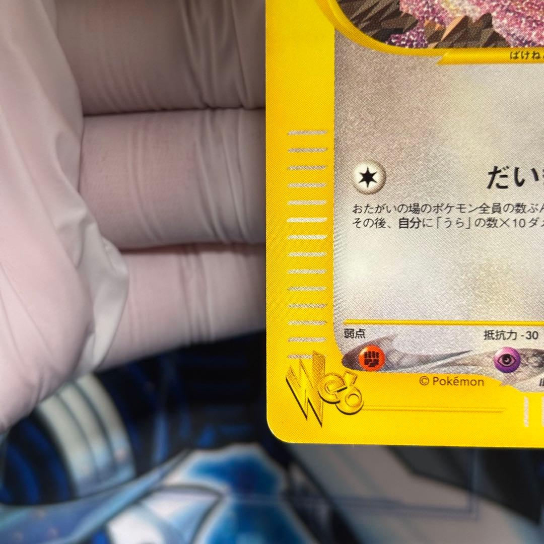 【美品】ロケット団のニャース web 039/048 1st edition