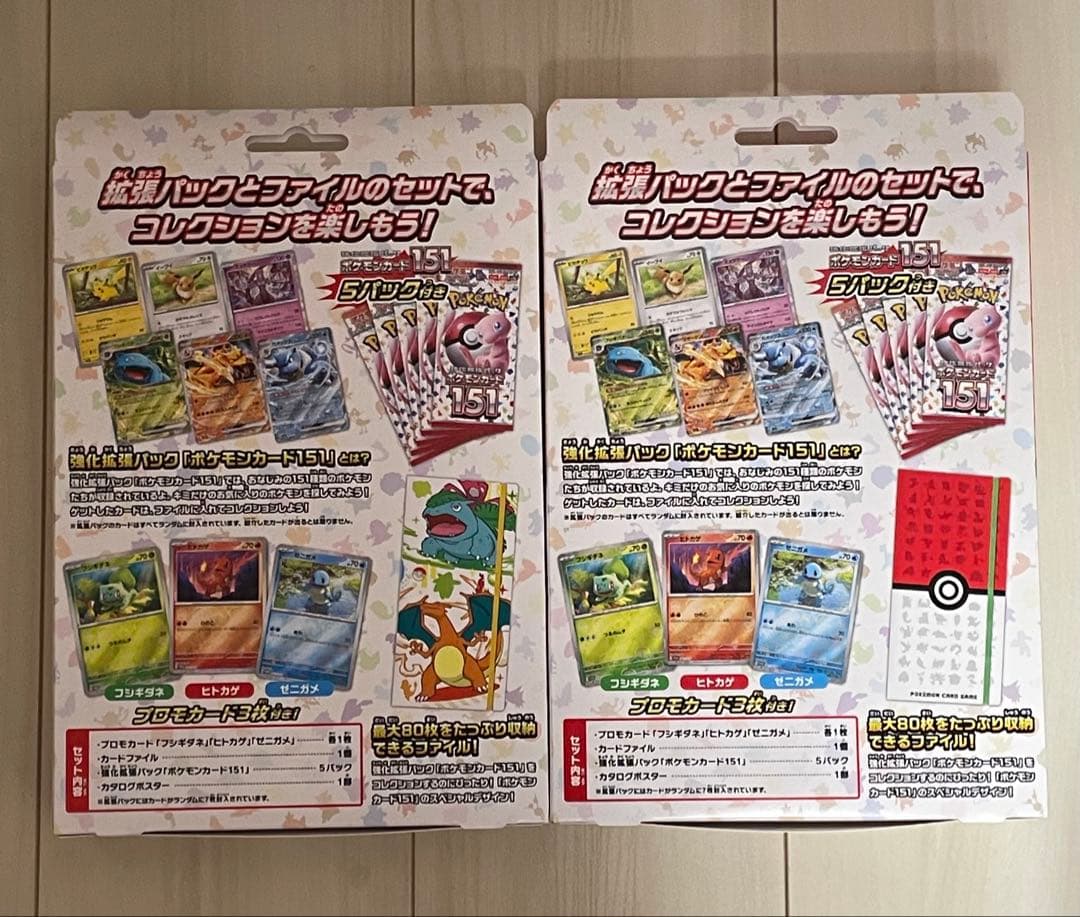 ポケモンカード 151カードファイルセット未開封