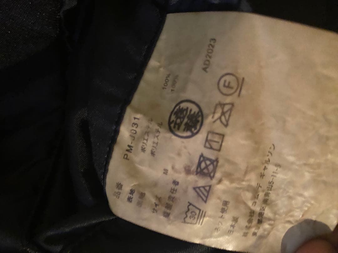 2024春夏コムデギャルソンオムプリュス大人気黒エステルベスト風ジャケット美品