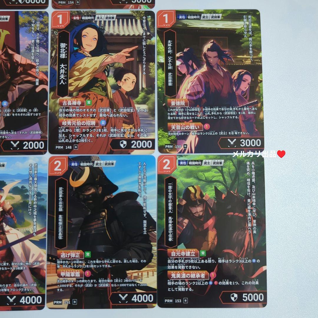 歴史カードゲーム（Hi!story）甲斐の國 武田家•全10種類セット。