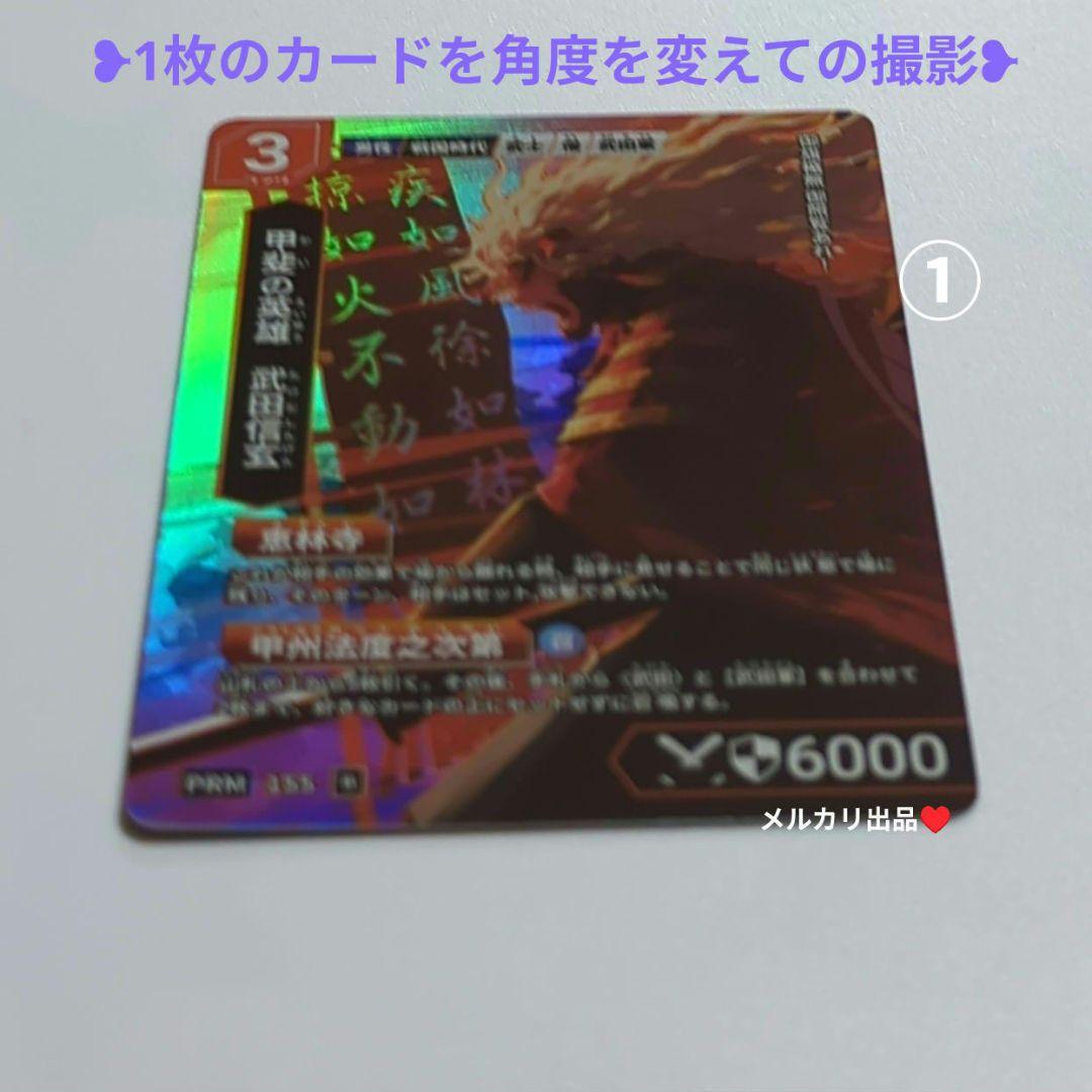 歴史カードゲーム（Hi!story）甲斐の國 武田家•全10種類セット。