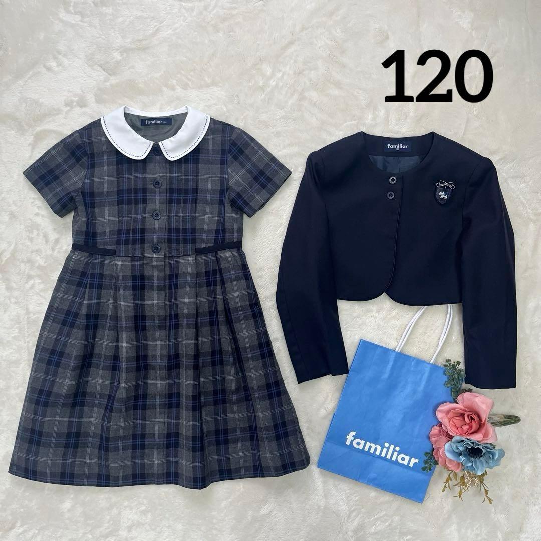 美品✨ファミリア✨フォーマルアンサンブルスーツ120 テリアブローチ