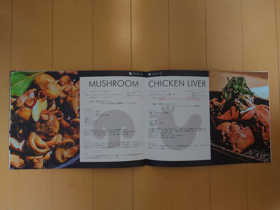 BONIQ 低温調理器 2.0