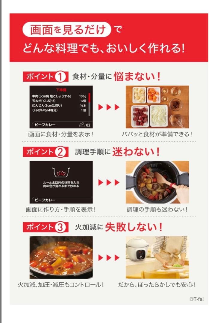 ティファール 電気圧力鍋 6L 内蔵250 圧力調理 1台7役 CY8711JP