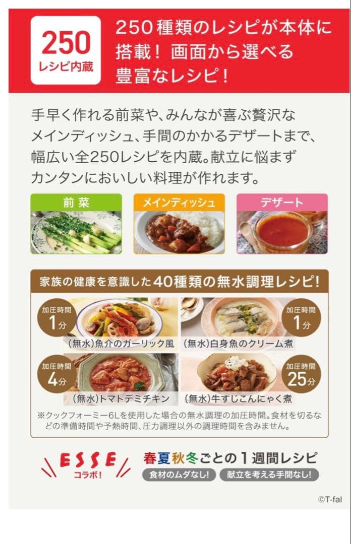 ティファール 電気圧力鍋 6L 内蔵250 圧力調理 1台7役 CY8711JP