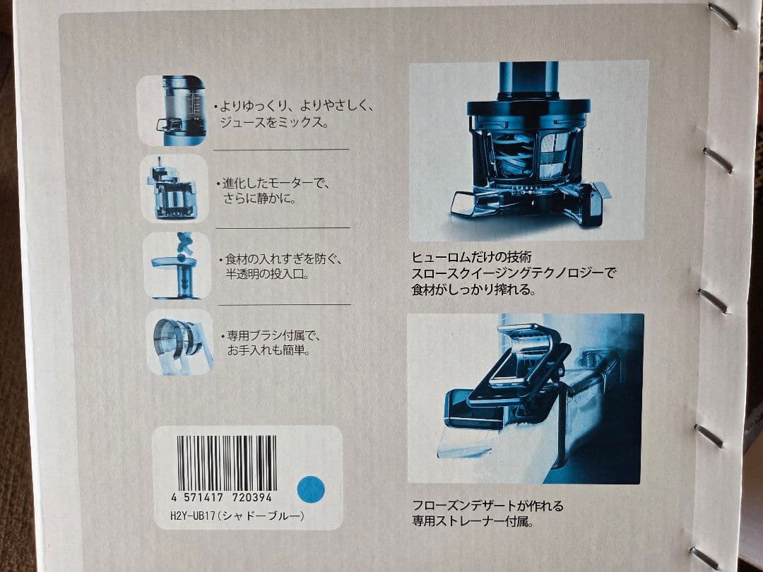 Hurom スロージューサー HZY-UB17 グレー