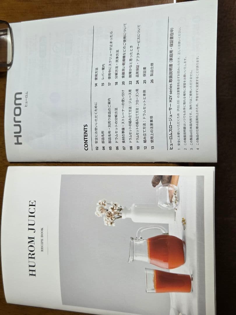 Hurom スロージューサー HZY-UB17 グレー