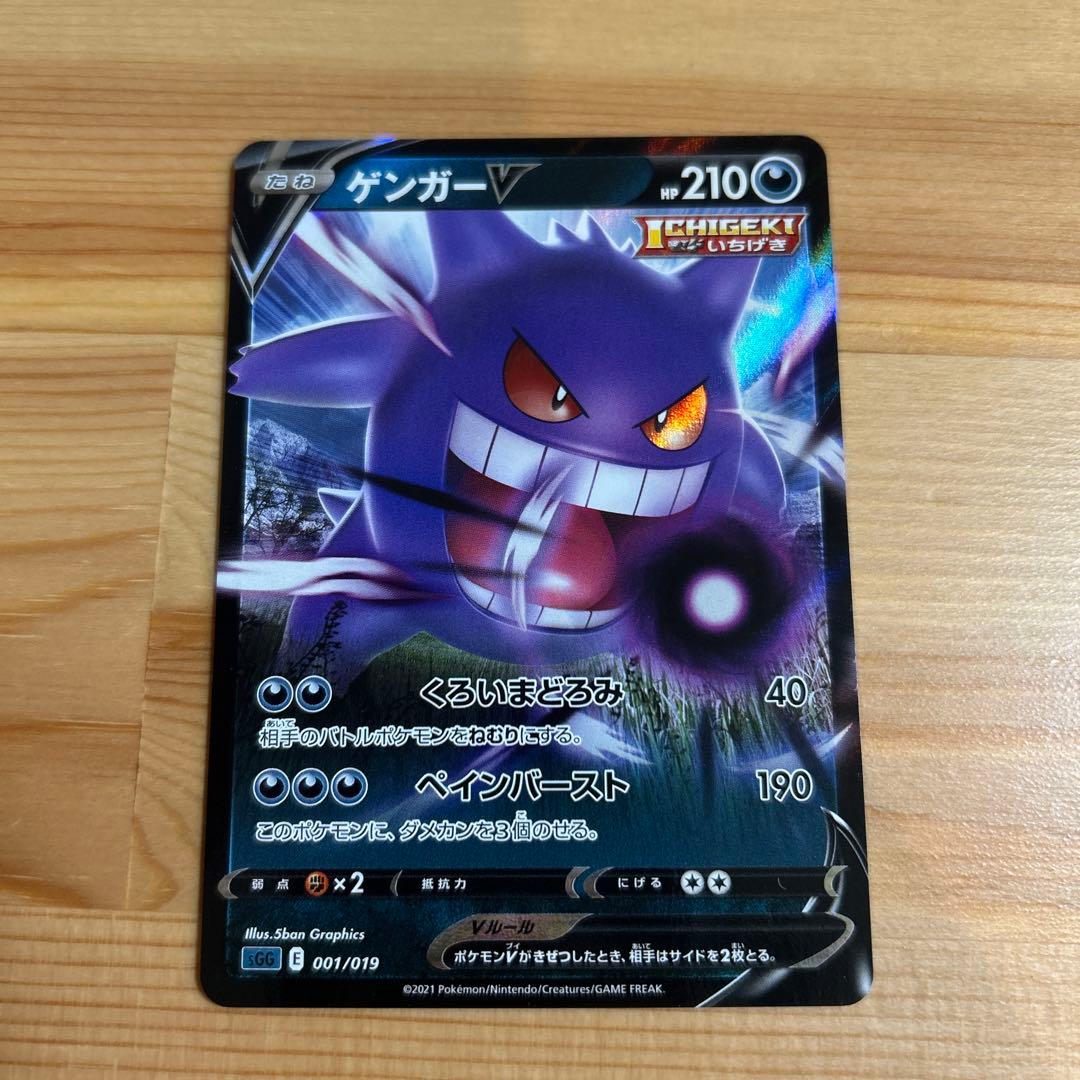 MゲンガーEX ゲンガー5枚セット