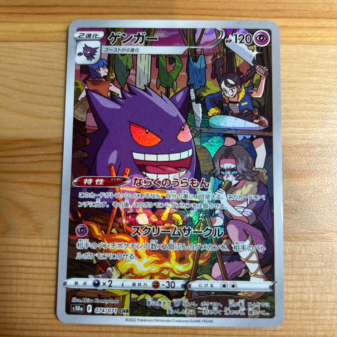 MゲンガーEX ゲンガー5枚セット